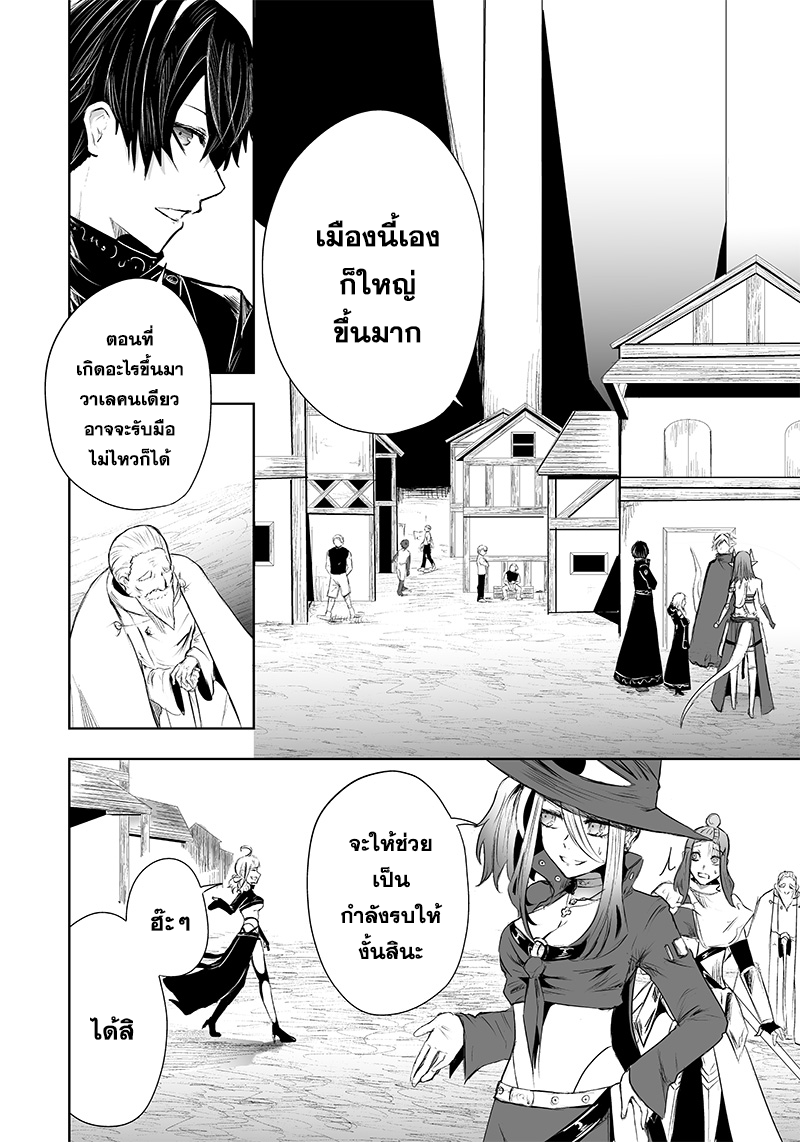 Ore dake Fuguu Skill no Isekai Shoukan Hangyakuki แม้สกิลจะด้อยค่า แต่ข้าจะขอดูดกลืนทุกสิ่ง-48