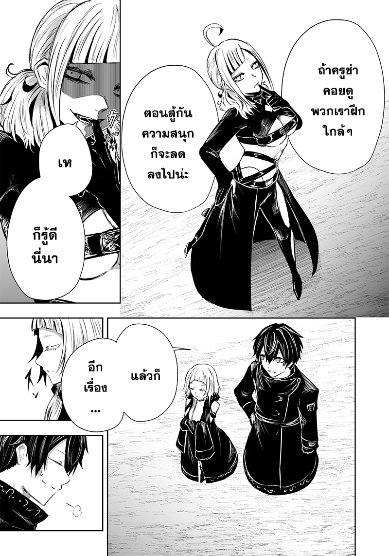 Ore dake Fuguu Skill no Isekai Shoukan Hangyakuki แม้สกิลจะด้อยค่า แต่ข้าจะขอดูดกลืนทุกสิ่ง-48