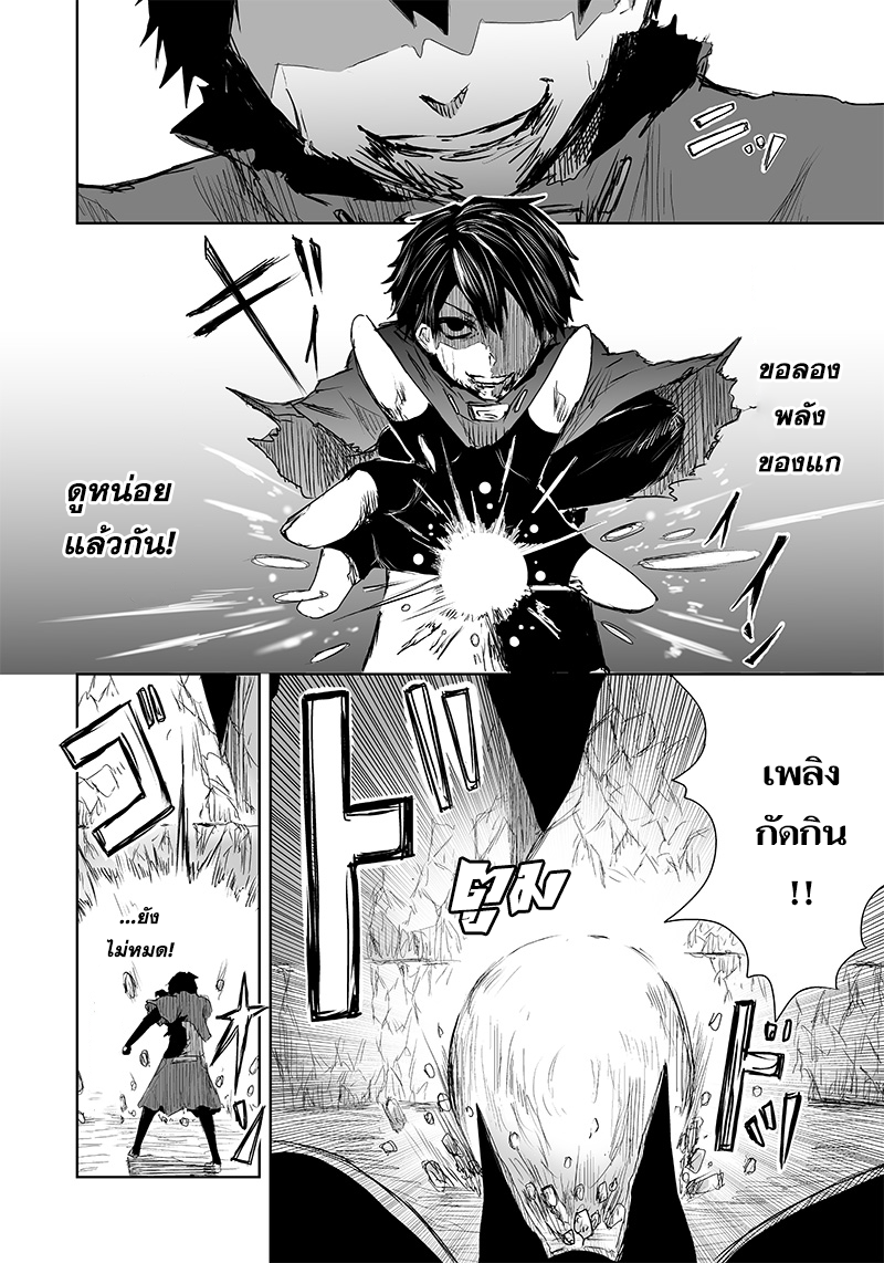 Ore dake Fuguu Skill no Isekai Shoukan Hangyakuki แม้สกิลจะด้อยค่า แต่ข้าจะขอดูดกลืนทุกสิ่ง-5