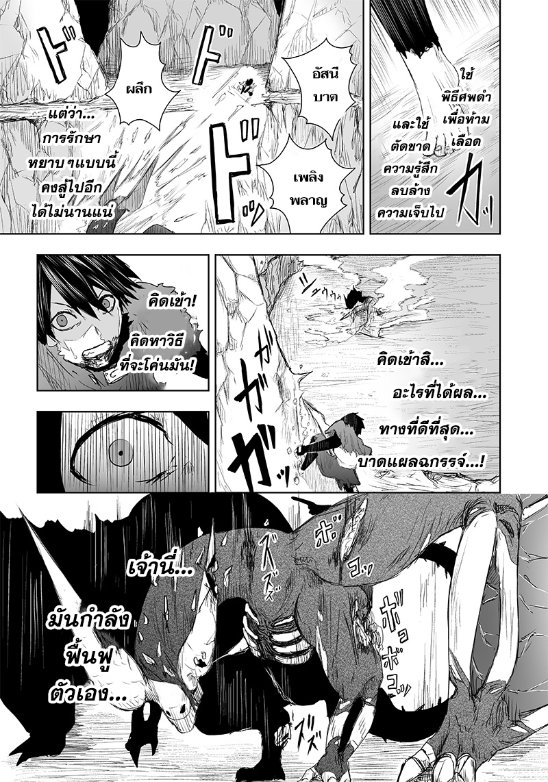 Ore dake Fuguu Skill no Isekai Shoukan Hangyakuki แม้สกิลจะด้อยค่า แต่ข้าจะขอดูดกลืนทุกสิ่ง-5