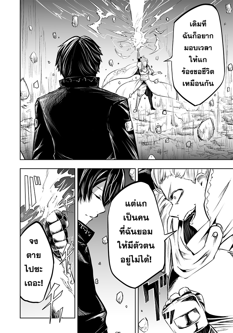 Ore dake Fuguu Skill no Isekai Shoukan Hangyakuki แม้สกิลจะด้อยค่า แต่ข้าจะขอดูดกลืนทุกสิ่ง-54