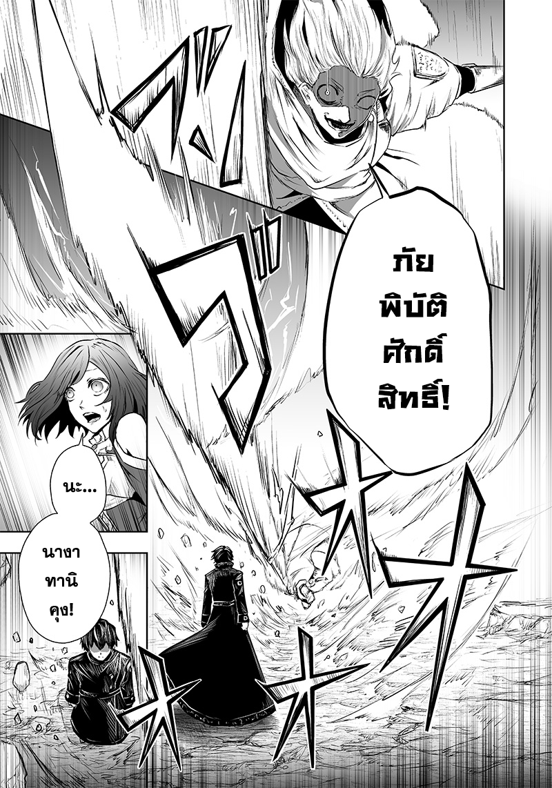 Ore dake Fuguu Skill no Isekai Shoukan Hangyakuki แม้สกิลจะด้อยค่า แต่ข้าจะขอดูดกลืนทุกสิ่ง-54