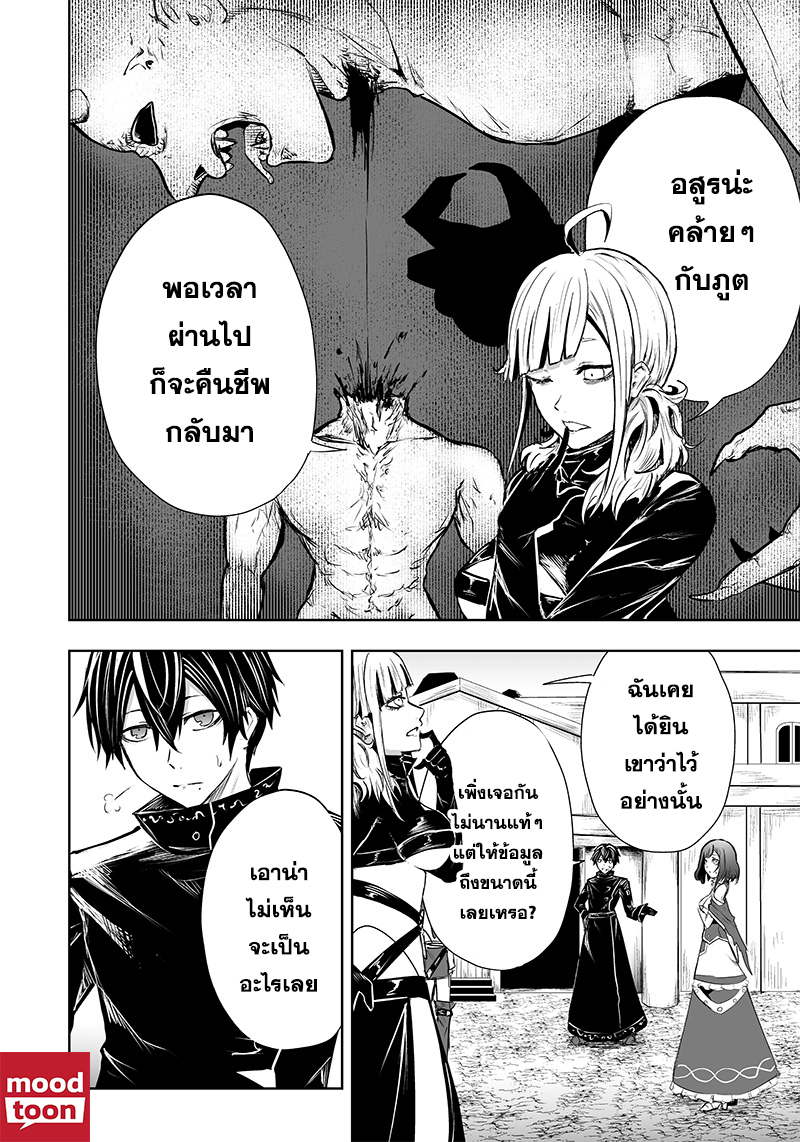 Ore dake Fuguu Skill no Isekai Shoukan Hangyakuki แม้สกิลจะด้อยค่า แต่ข้าจะขอดูดกลืนทุกสิ่ง-57