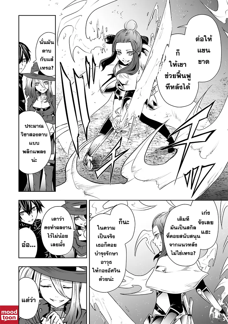 Ore dake Fuguu Skill no Isekai Shoukan Hangyakuki แม้สกิลจะด้อยค่า แต่ข้าจะขอดูดกลืนทุกสิ่ง-58