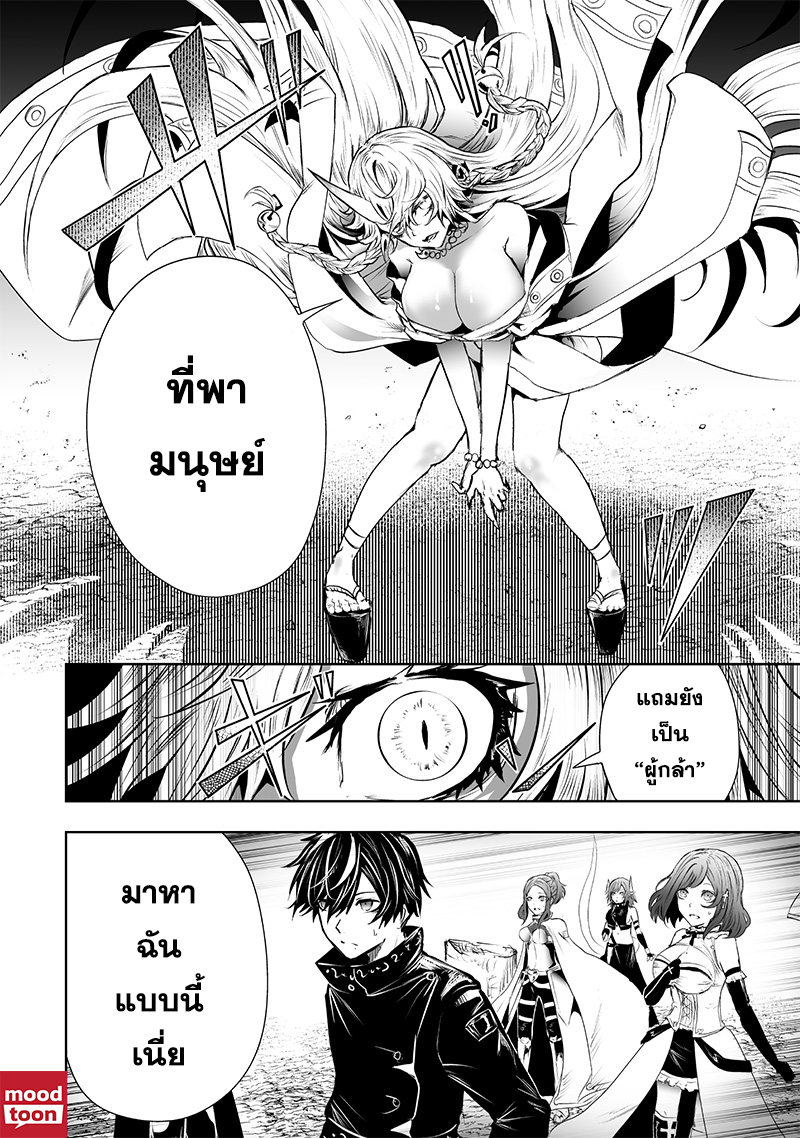 Ore dake Fuguu Skill no Isekai Shoukan Hangyakuki แม้สกิลจะด้อยค่า แต่ข้าจะขอดูดกลืนทุกสิ่ง-61