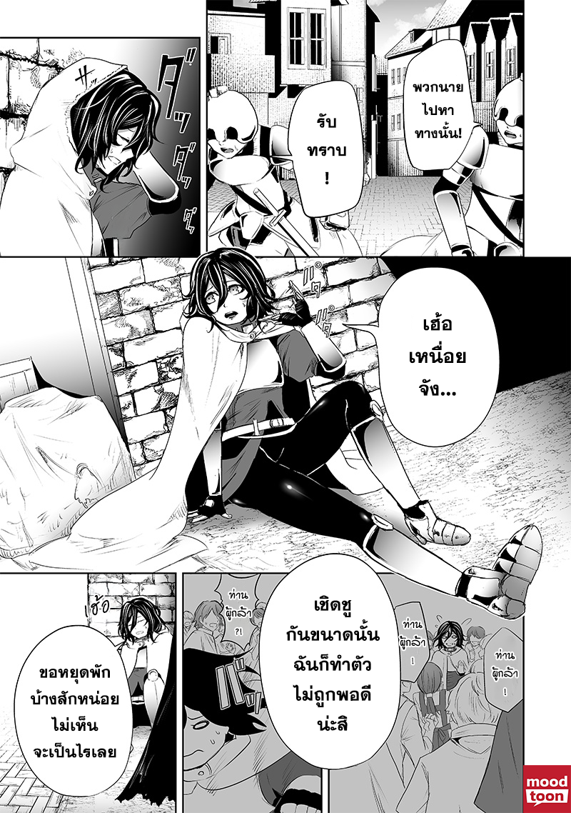 Ore dake Fuguu Skill no Isekai Shoukan Hangyakuki แม้สกิลจะด้อยค่า แต่ข้าจะขอดูดกลืนทุกสิ่ง-62