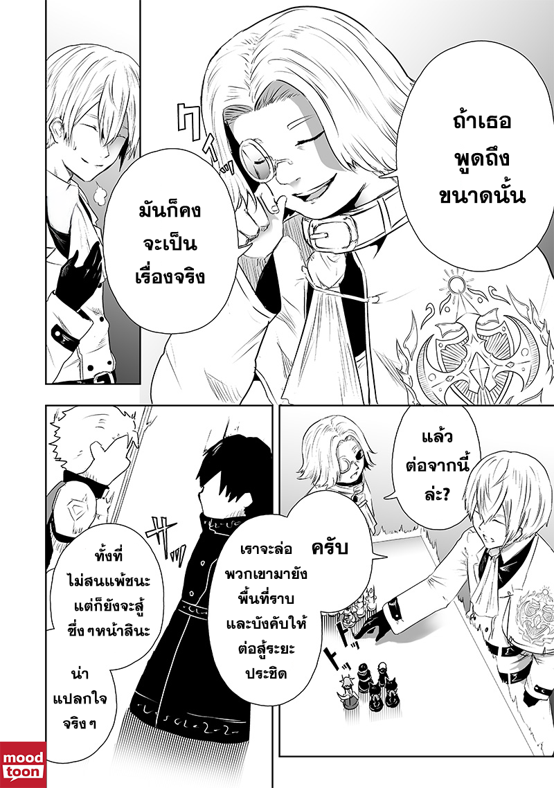 Ore dake Fuguu Skill no Isekai Shoukan Hangyakuki แม้สกิลจะด้อยค่า แต่ข้าจะขอดูดกลืนทุกสิ่ง-66