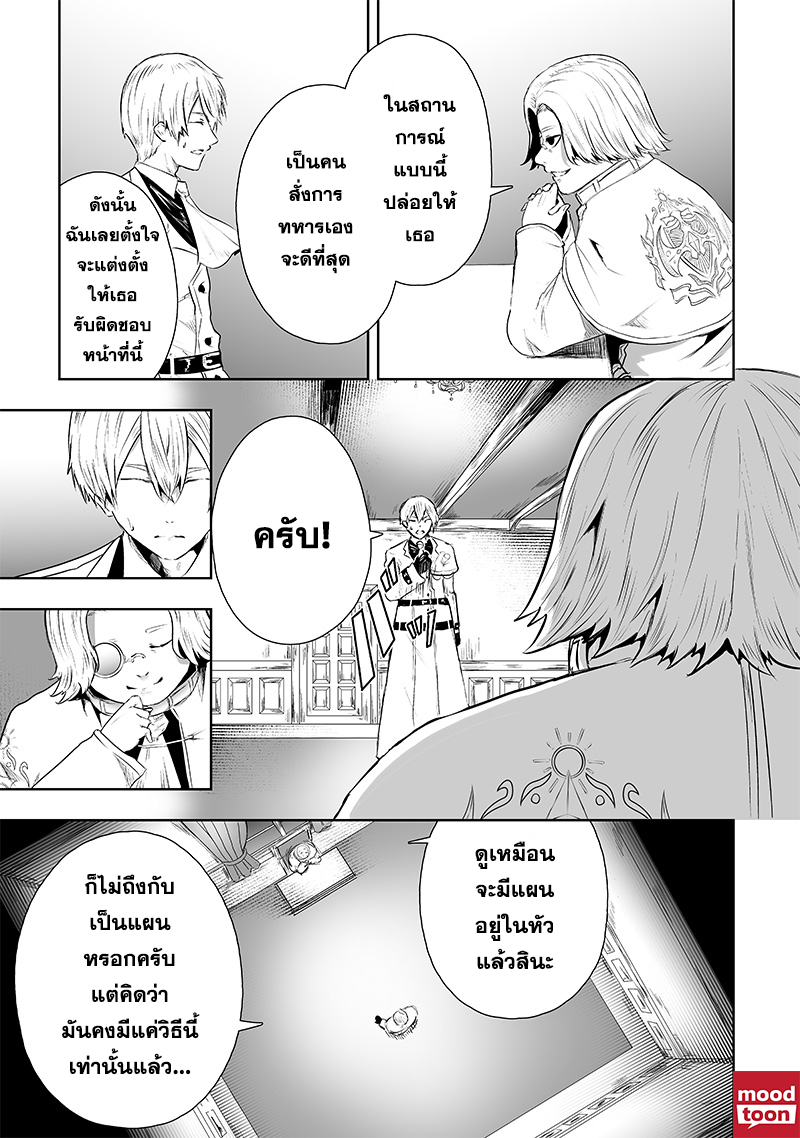 Ore dake Fuguu Skill no Isekai Shoukan Hangyakuki แม้สกิลจะด้อยค่า แต่ข้าจะขอดูดกลืนทุกสิ่ง-66