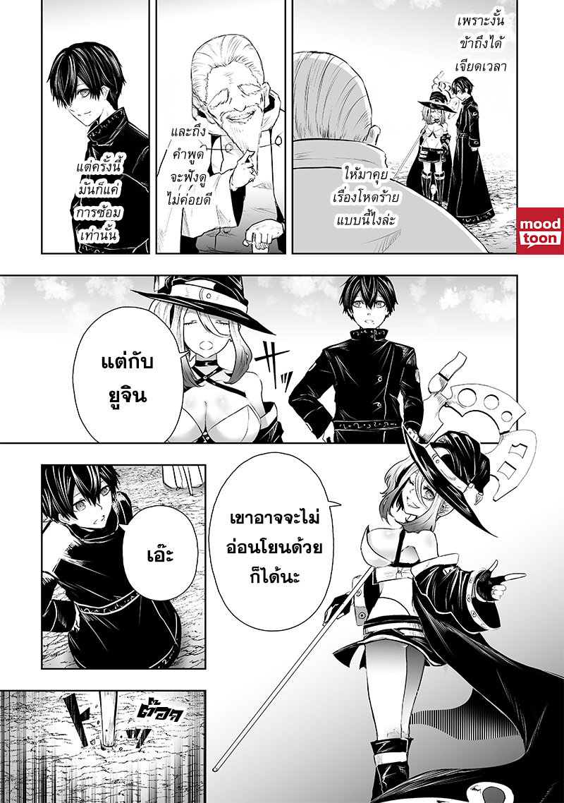 Ore dake Fuguu Skill no Isekai Shoukan Hangyakuki แม้สกิลจะด้อยค่า แต่ข้าจะขอดูดกลืนทุกสิ่ง-67