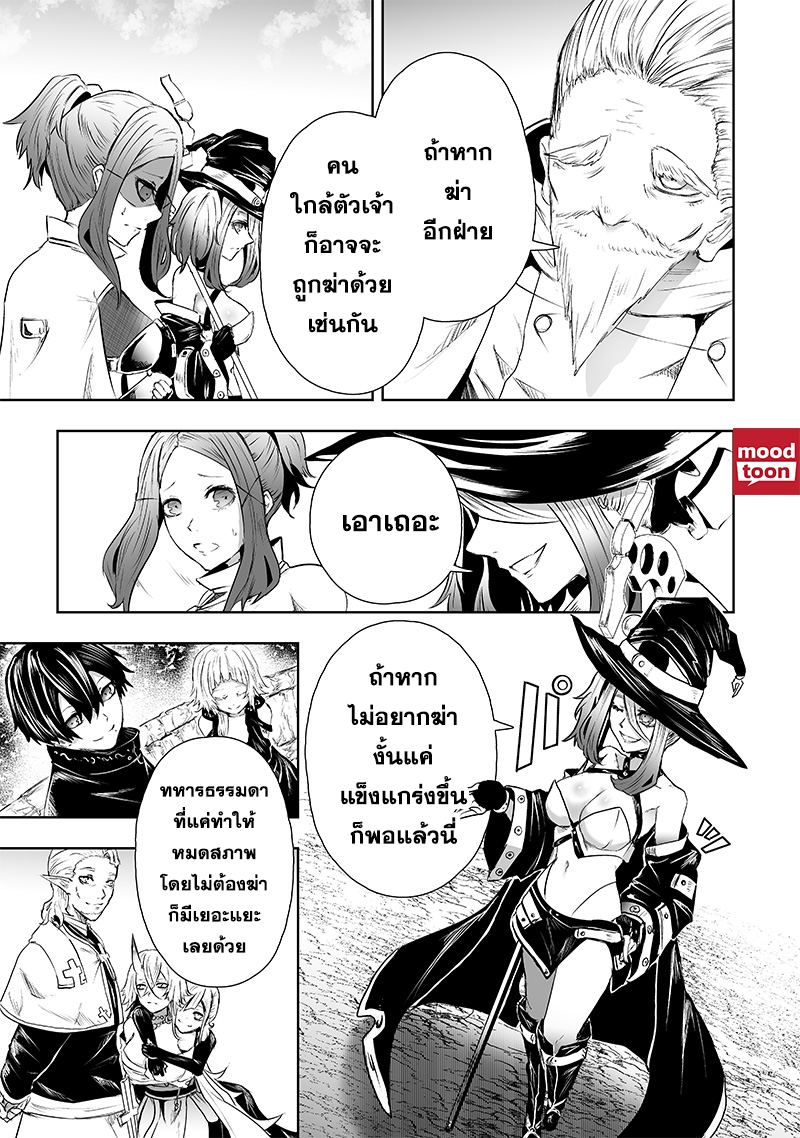 Ore dake Fuguu Skill no Isekai Shoukan Hangyakuki แม้สกิลจะด้อยค่า แต่ข้าจะขอดูดกลืนทุกสิ่ง-67