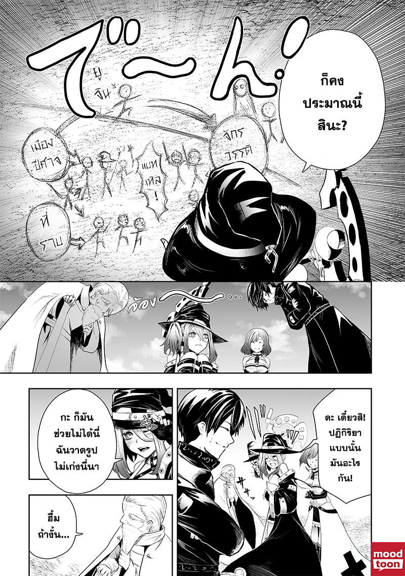 Ore dake Fuguu Skill no Isekai Shoukan Hangyakuki แม้สกิลจะด้อยค่า แต่ข้าจะขอดูดกลืนทุกสิ่ง-69