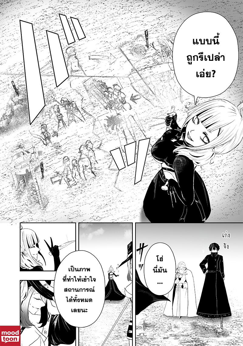 Ore dake Fuguu Skill no Isekai Shoukan Hangyakuki แม้สกิลจะด้อยค่า แต่ข้าจะขอดูดกลืนทุกสิ่ง-69