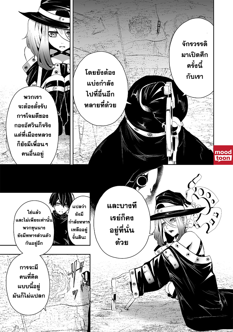 Ore dake Fuguu Skill no Isekai Shoukan Hangyakuki แม้สกิลจะด้อยค่า แต่ข้าจะขอดูดกลืนทุกสิ่ง-69