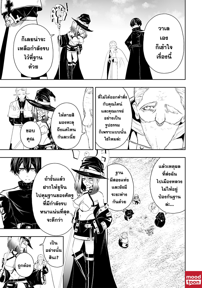 Ore dake Fuguu Skill no Isekai Shoukan Hangyakuki แม้สกิลจะด้อยค่า แต่ข้าจะขอดูดกลืนทุกสิ่ง-69