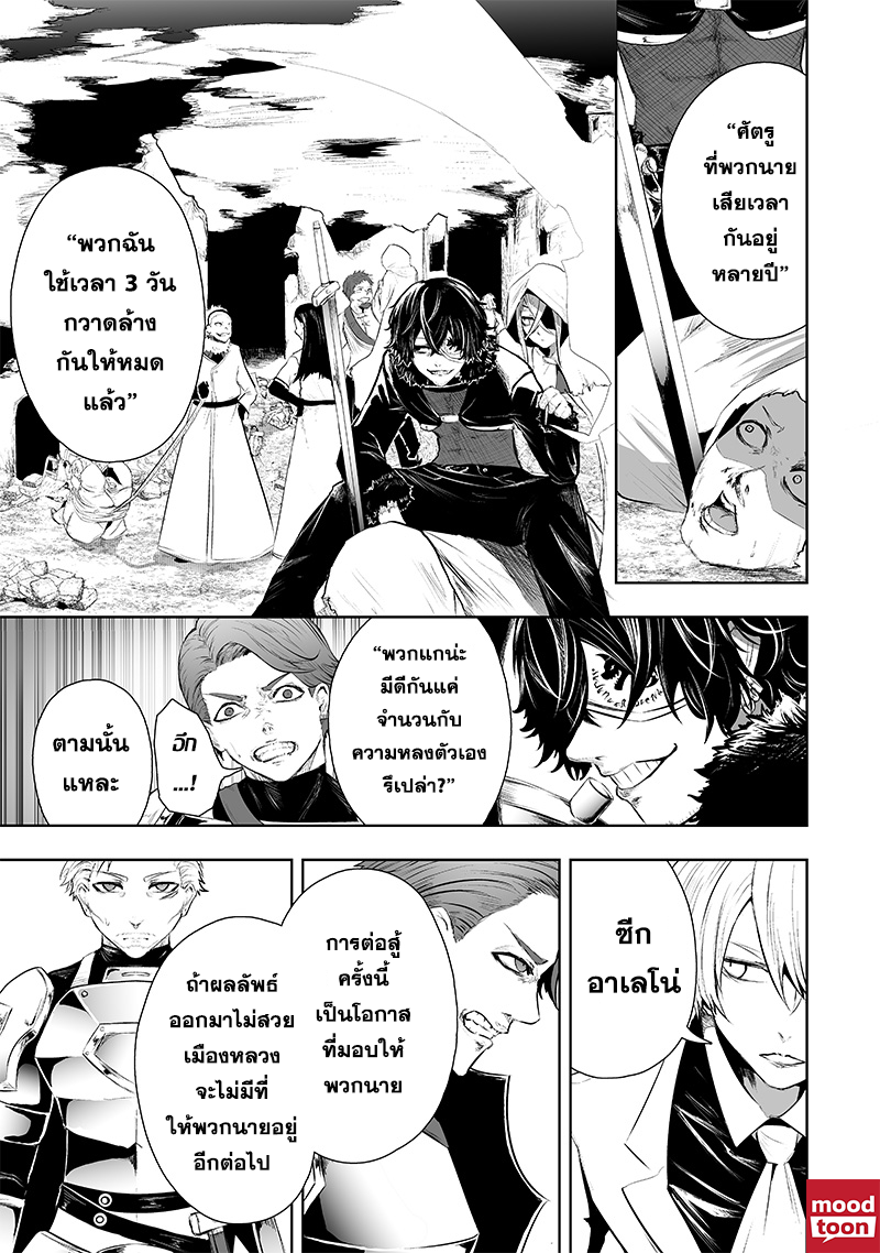 Ore dake Fuguu Skill no Isekai Shoukan Hangyakuki แม้สกิลจะด้อยค่า แต่ข้าจะขอดูดกลืนทุกสิ่ง-71