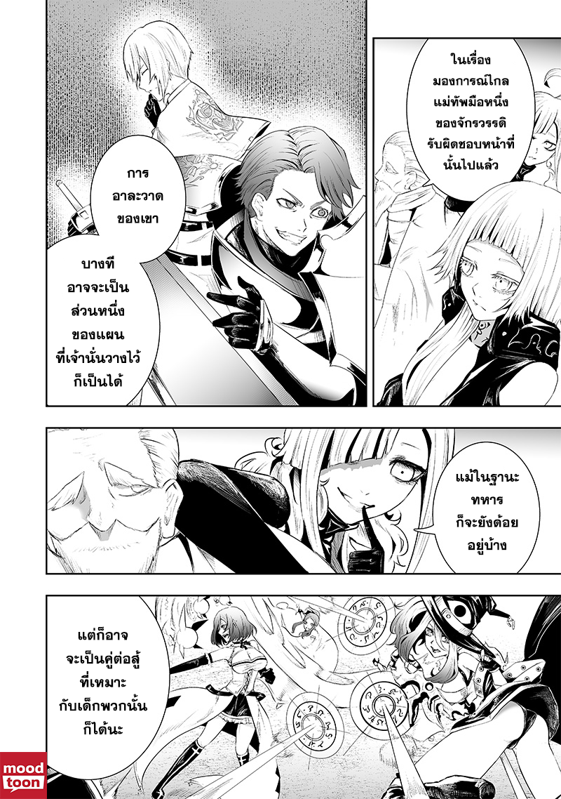 Ore dake Fuguu Skill no Isekai Shoukan Hangyakuki แม้สกิลจะด้อยค่า แต่ข้าจะขอดูดกลืนทุกสิ่ง-74