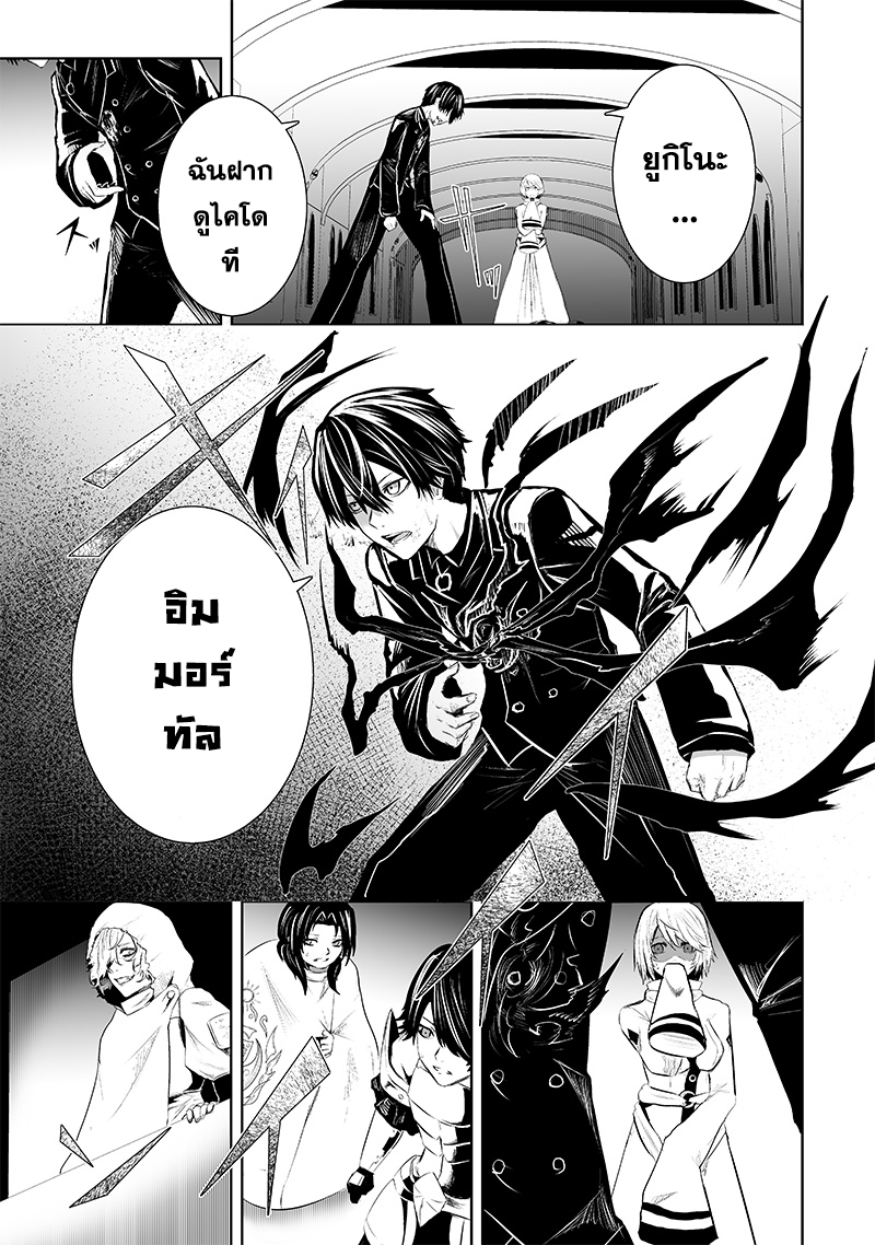 Ore dake Fuguu Skill no Isekai Shoukan Hangyakuki แม้สกิลจะด้อยค่า แต่ข้าจะขอดูดกลืนทุกสิ่ง-76