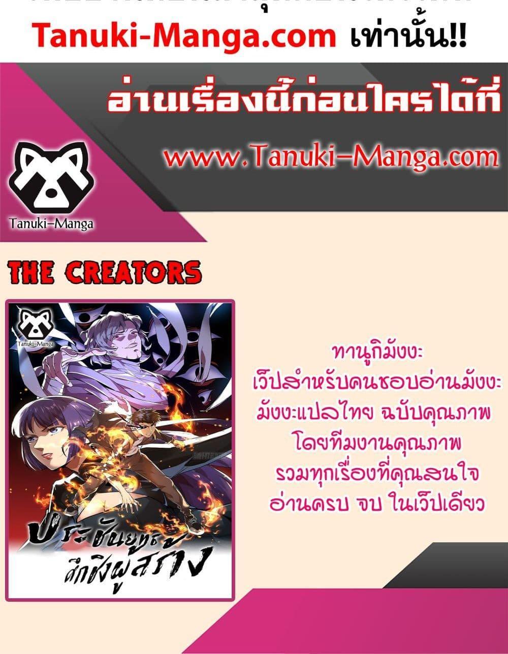 The Creators-24