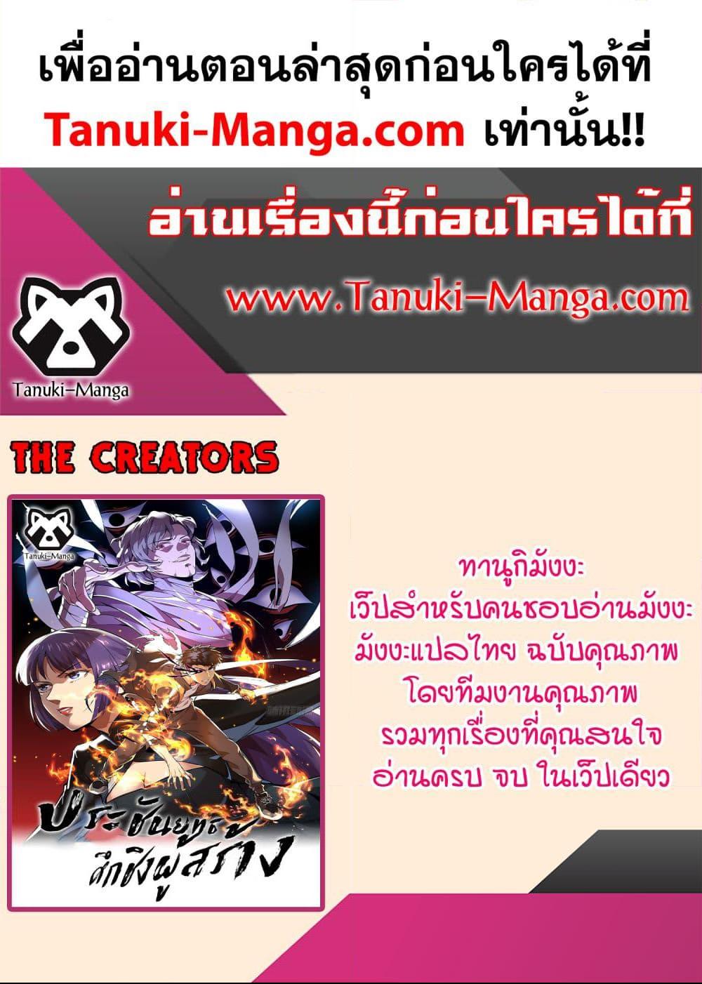 The Creators-34