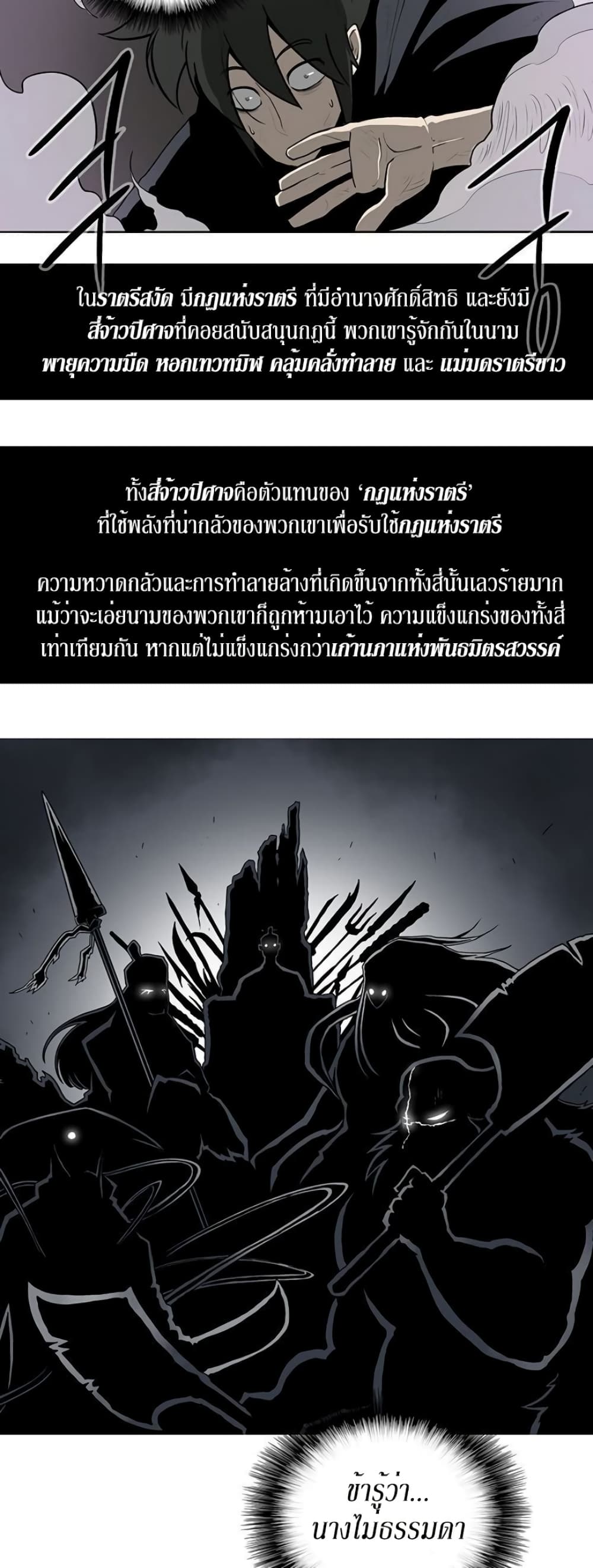 Legend of the Northern Blade-11