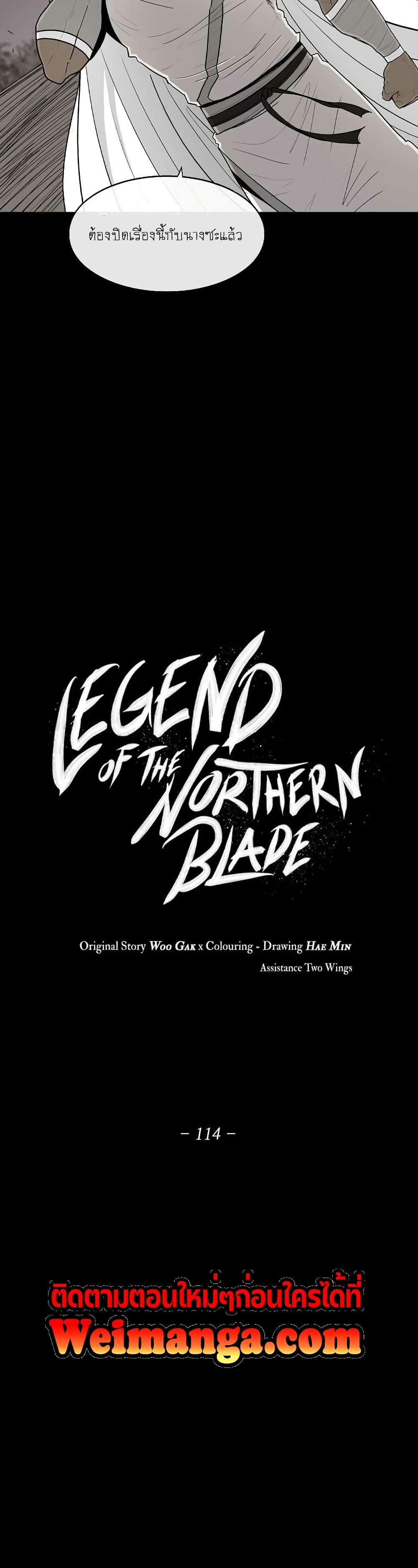 Legend of the Northern Blade-114