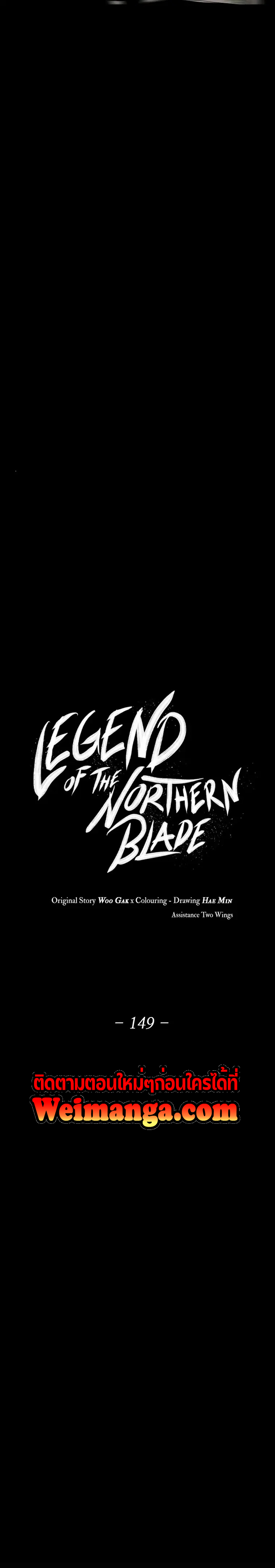 Legend of the Northern Blade-149