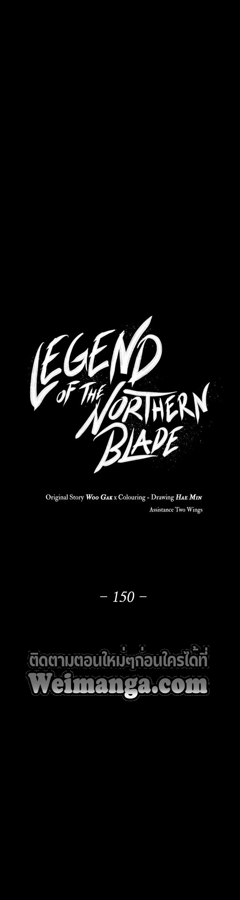 Legend of the Northern Blade-150