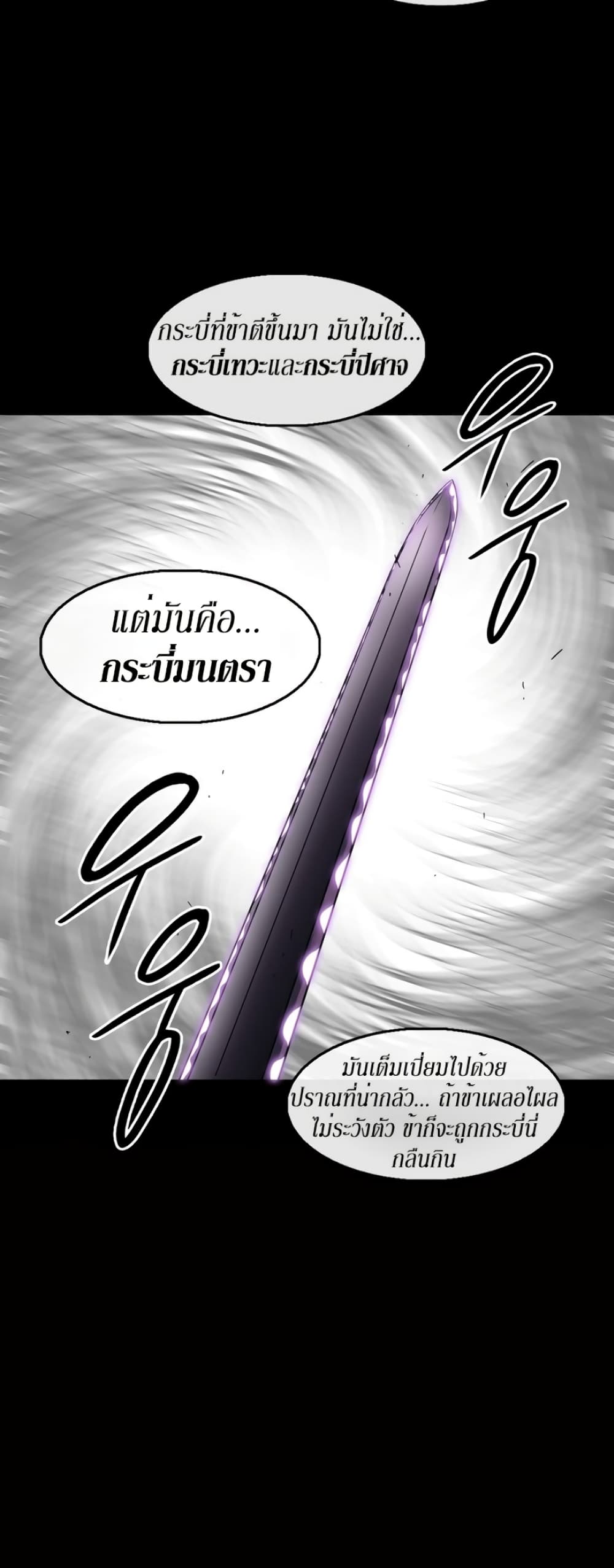 Legend of the Northern Blade-23