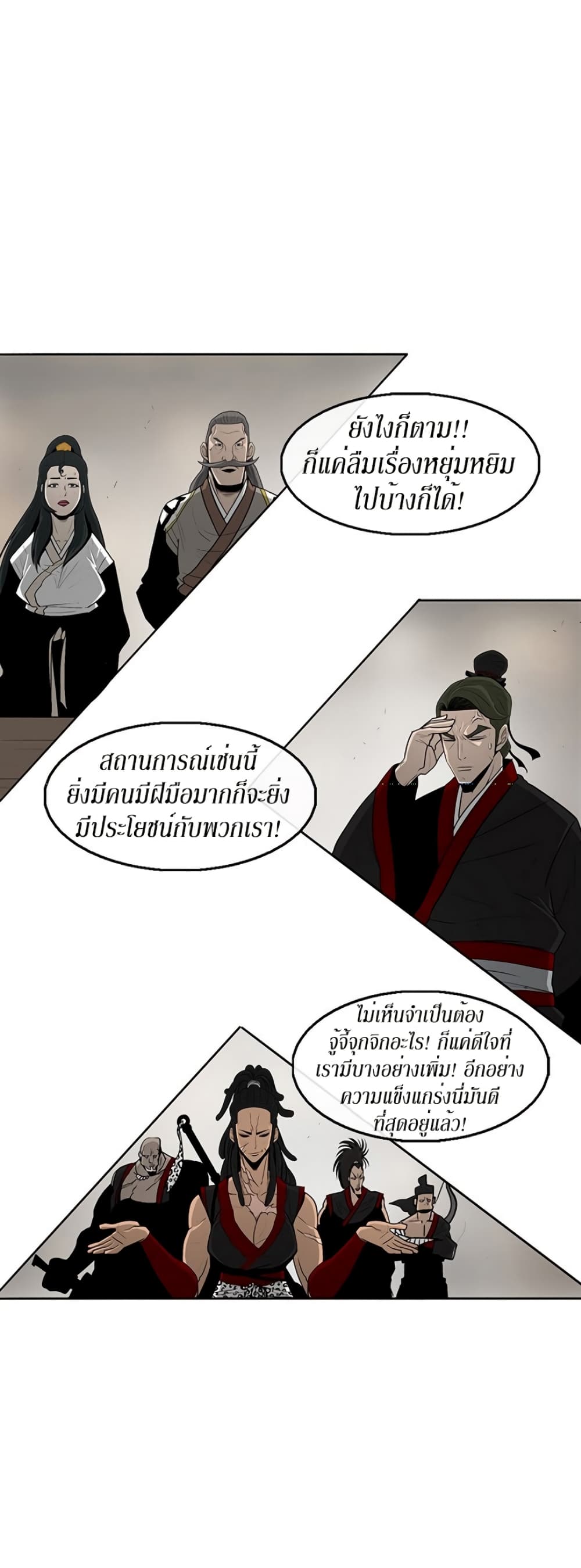 Legend of the Northern Blade-27