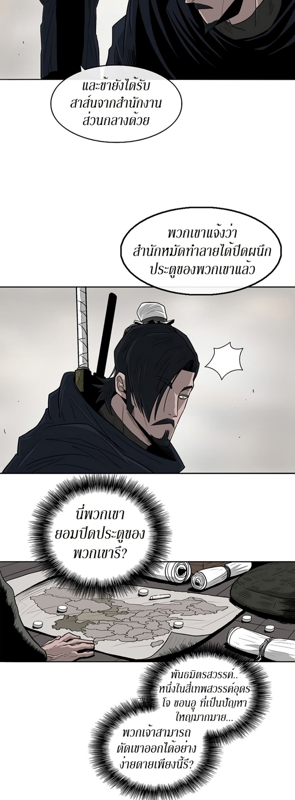 Legend of the Northern Blade-52