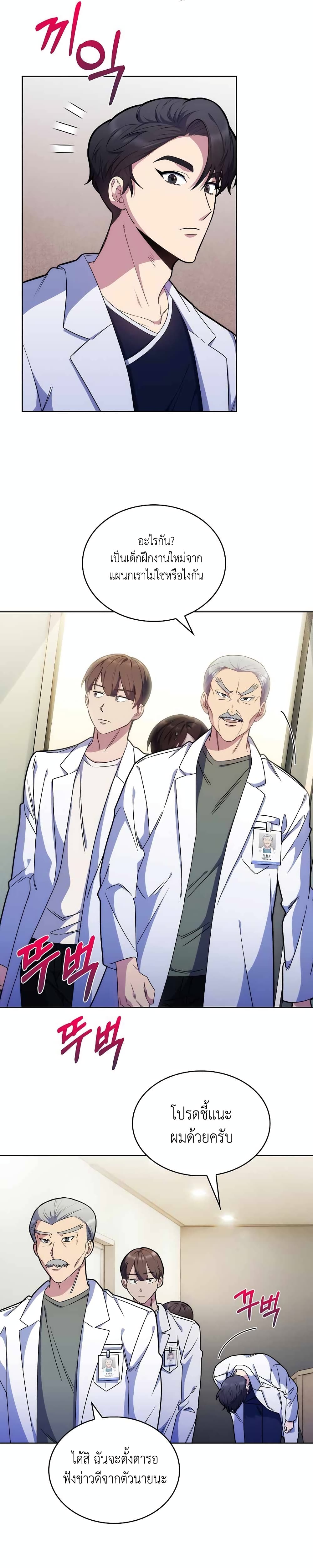 Level-Up Doctor-12