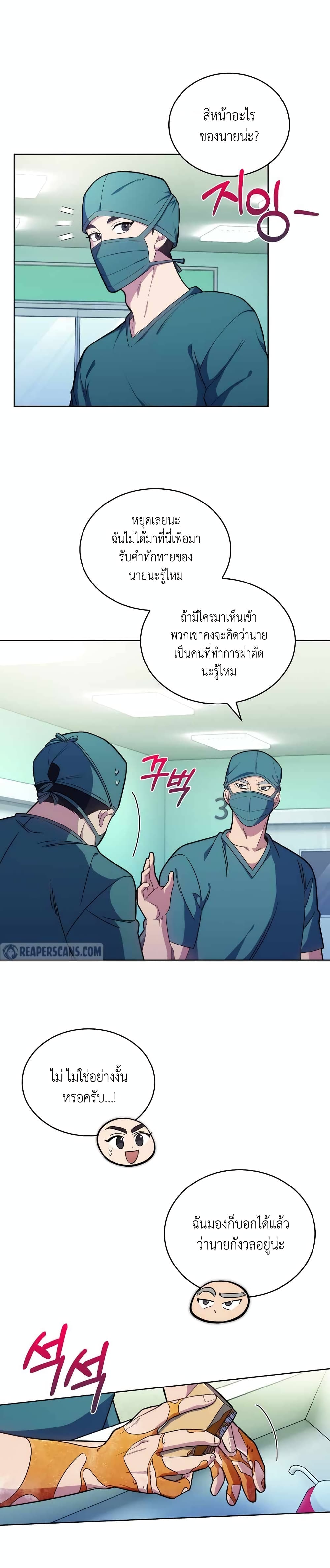 Level-Up Doctor-12