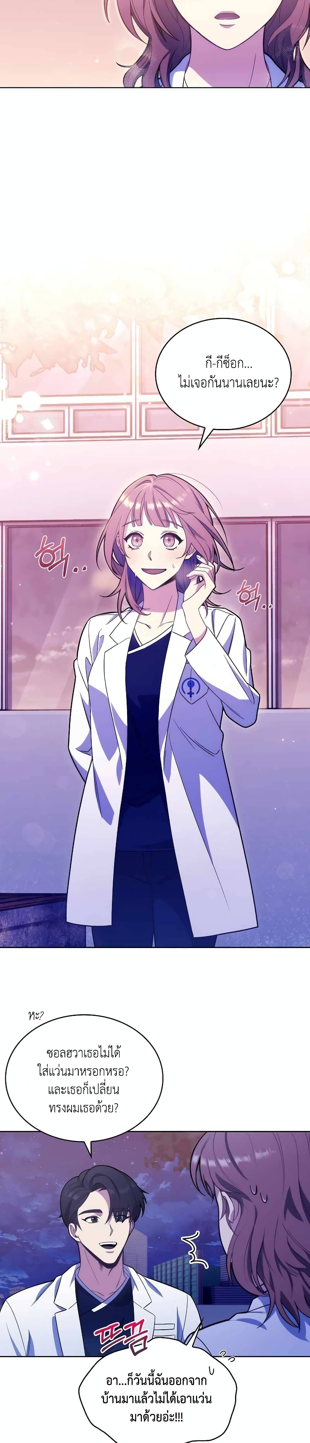 Level-Up Doctor-13