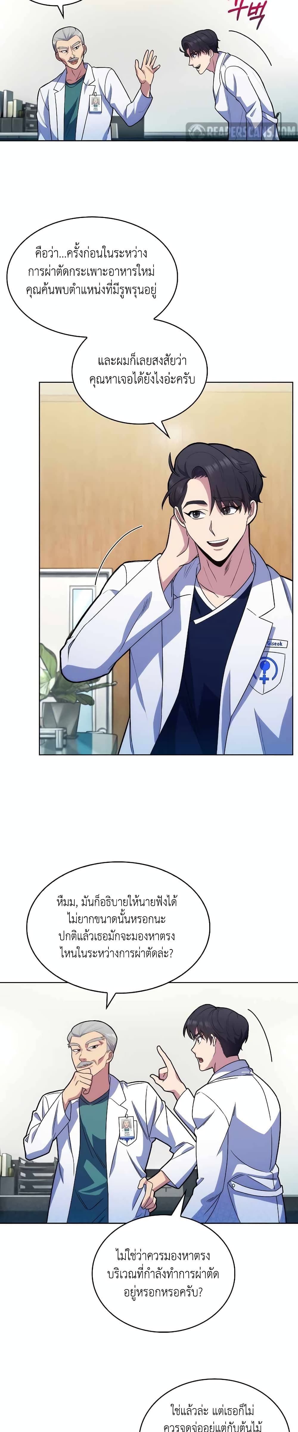 Level-Up Doctor-13