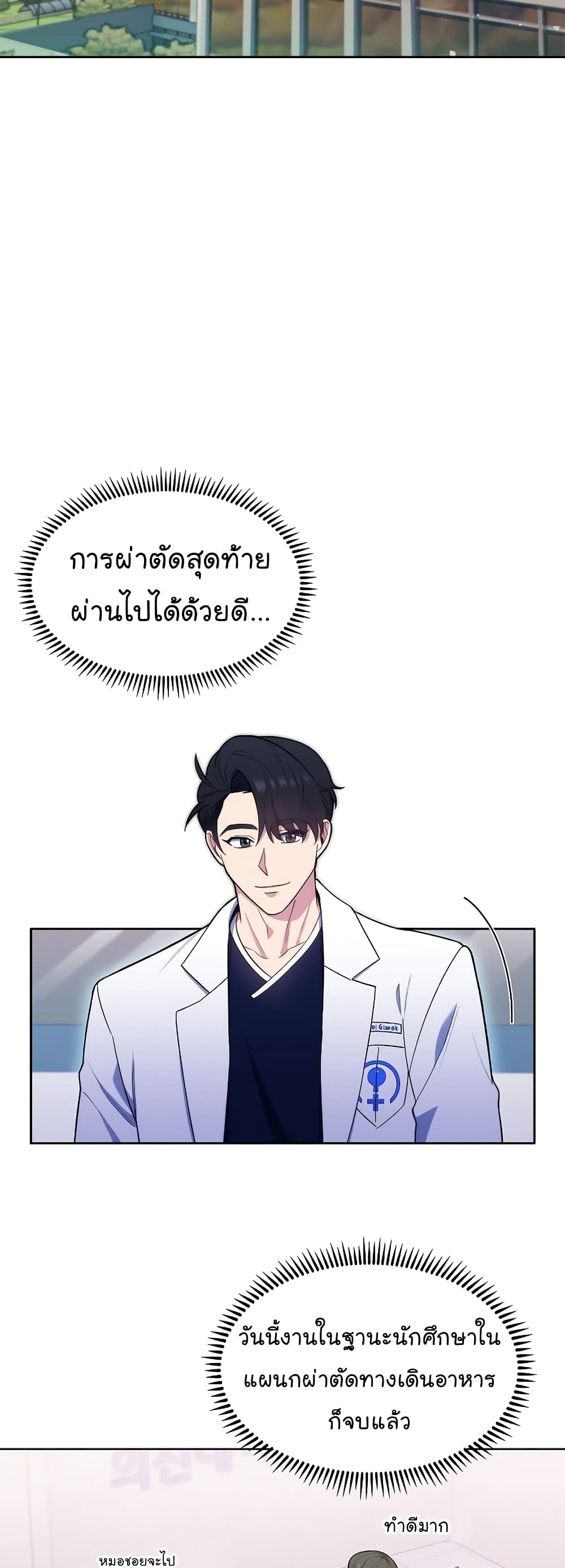 Level-Up Doctor-16