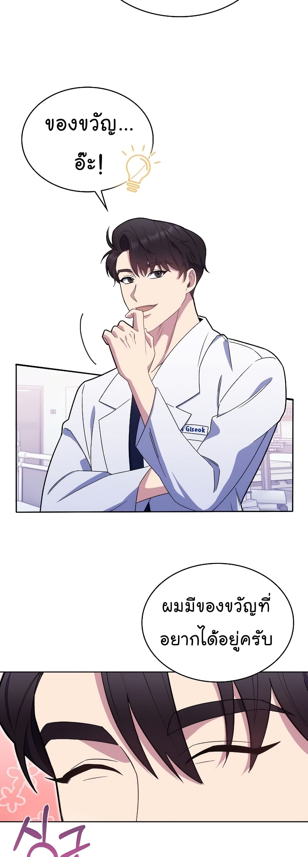 Level-Up Doctor-16