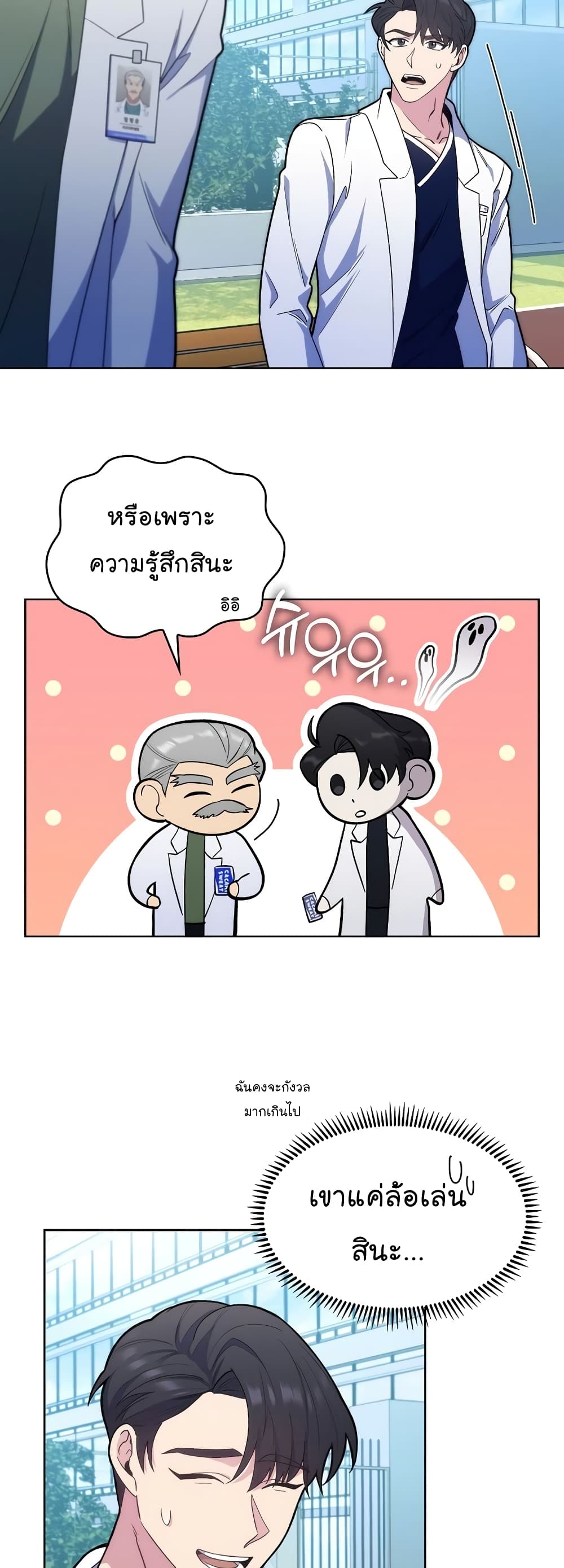 Level-Up Doctor-16