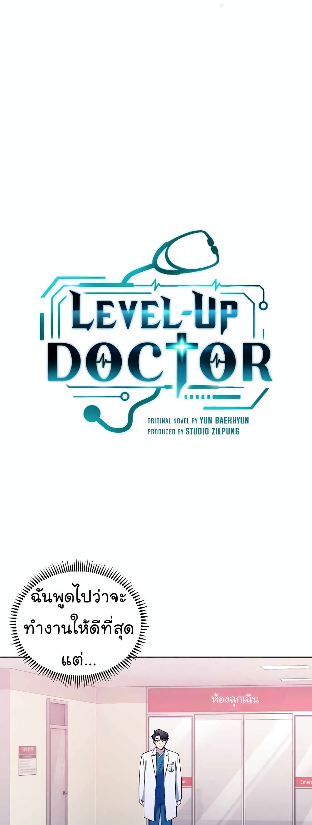 Level-Up Doctor-18