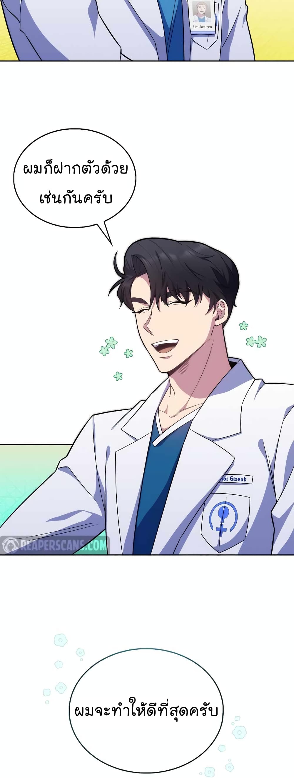 Level-Up Doctor-18