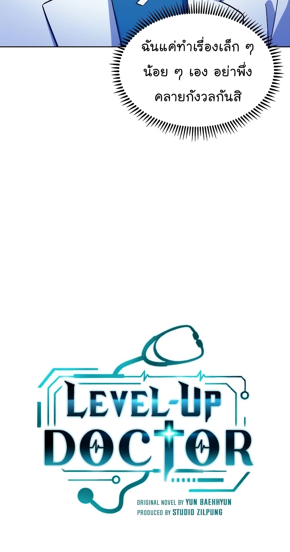 Level-Up Doctor-19