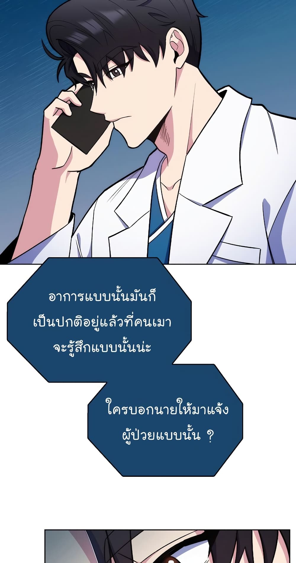 Level-Up Doctor-19