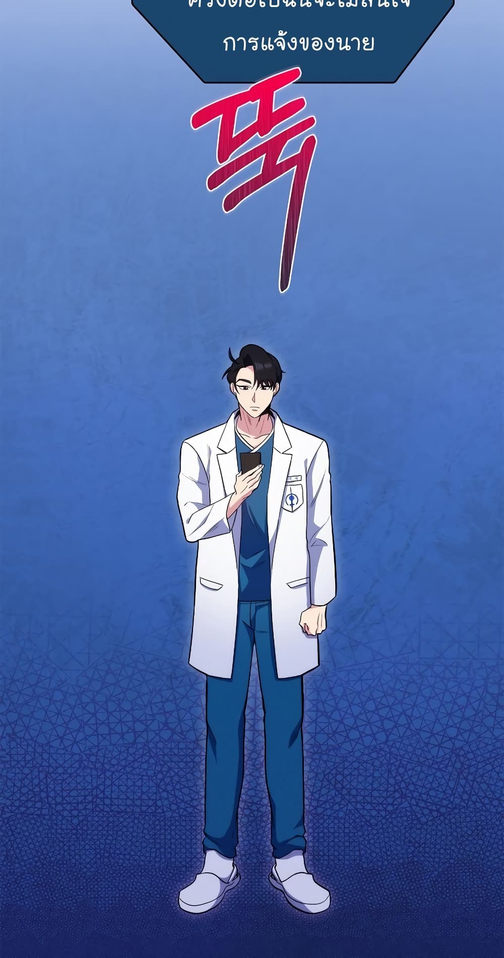 Level-Up Doctor-19