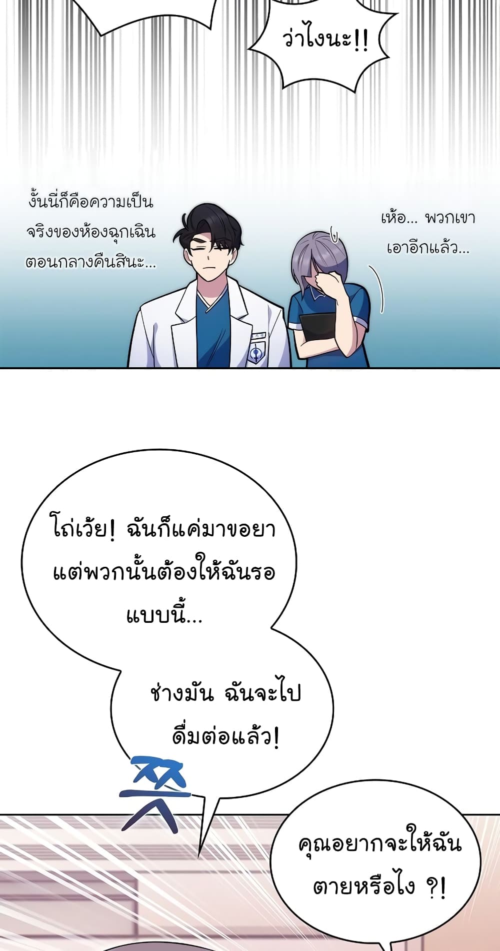 Level-Up Doctor-19