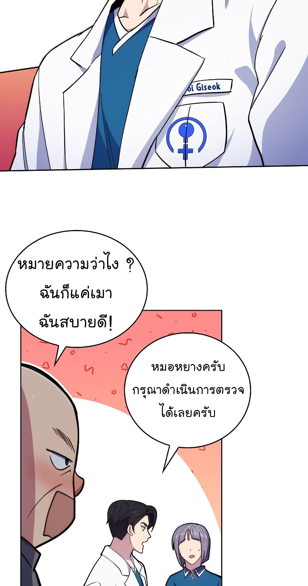 Level-Up Doctor-19