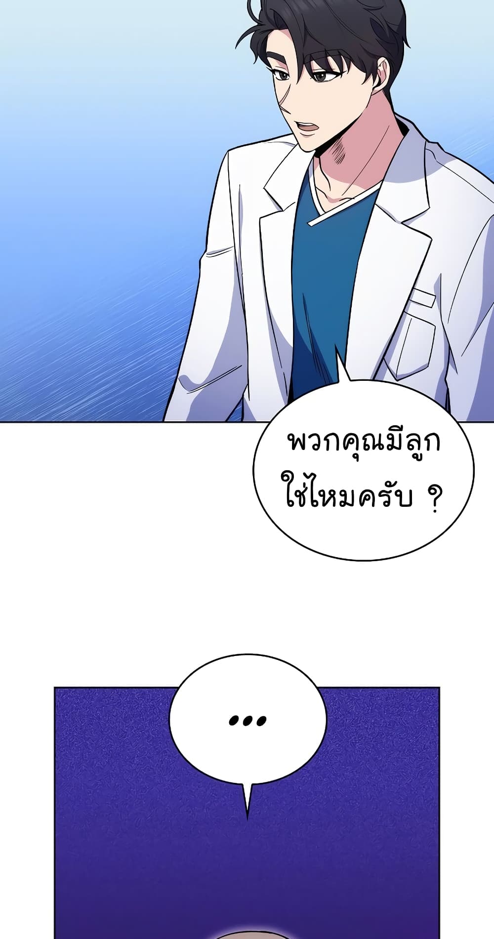 Level-Up Doctor-19