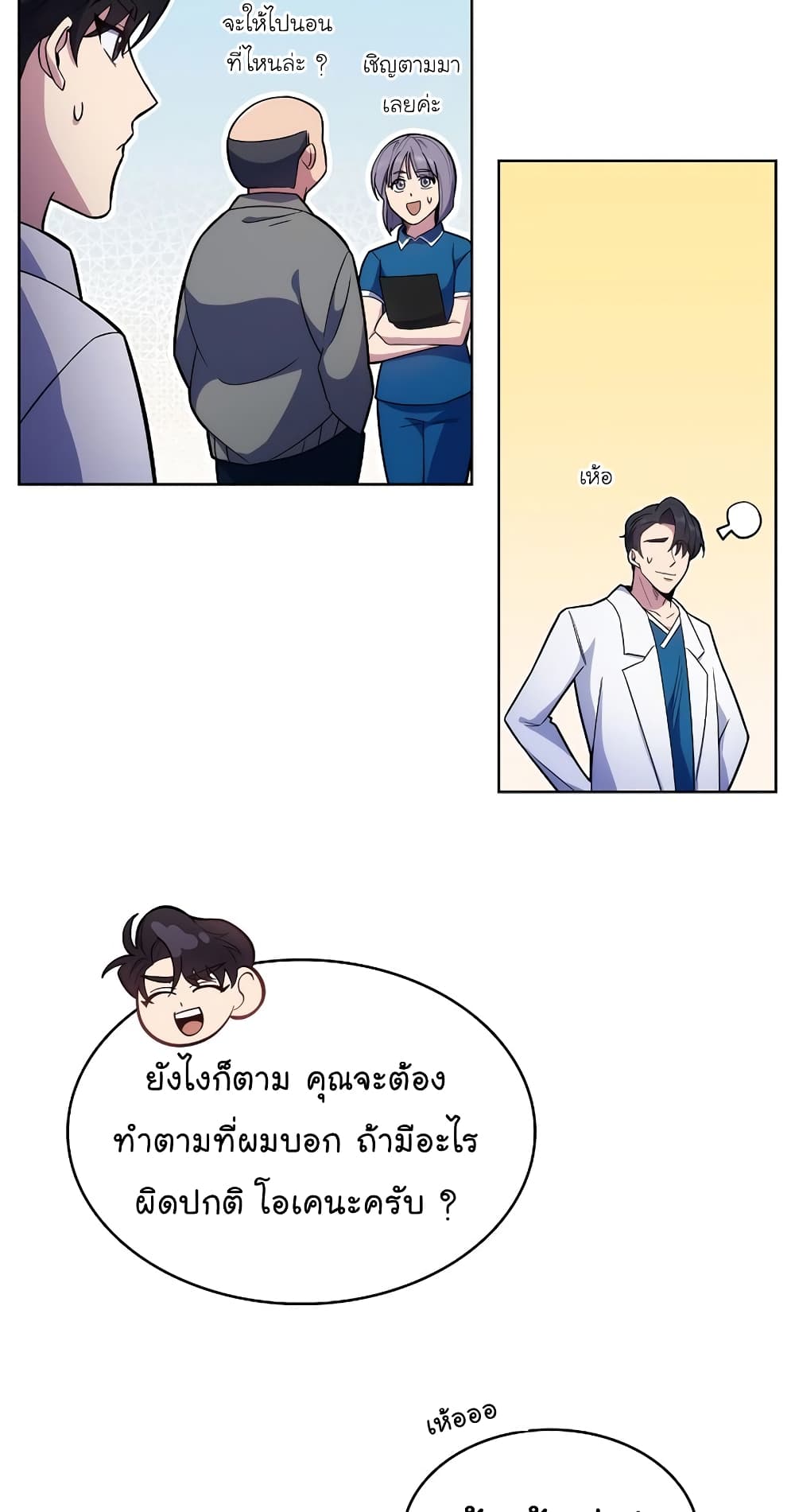 Level-Up Doctor-19