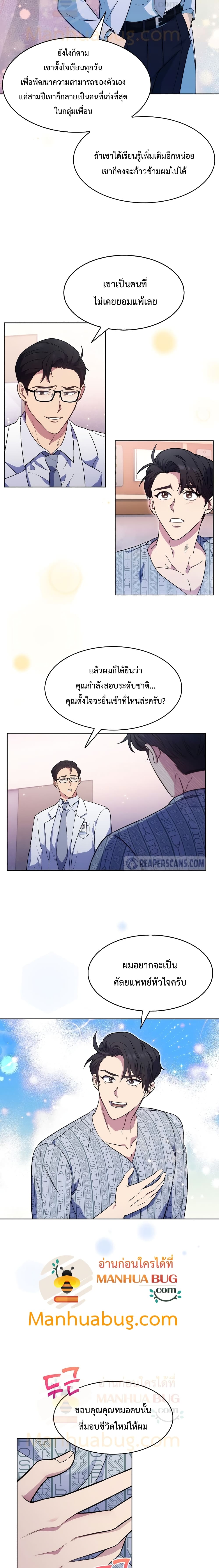 Level-Up Doctor-2