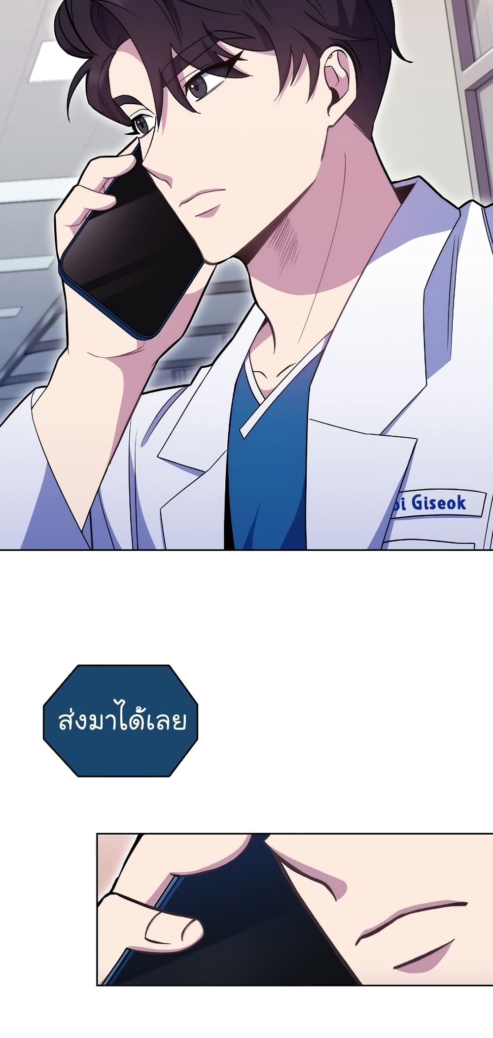 Level-Up Doctor-20