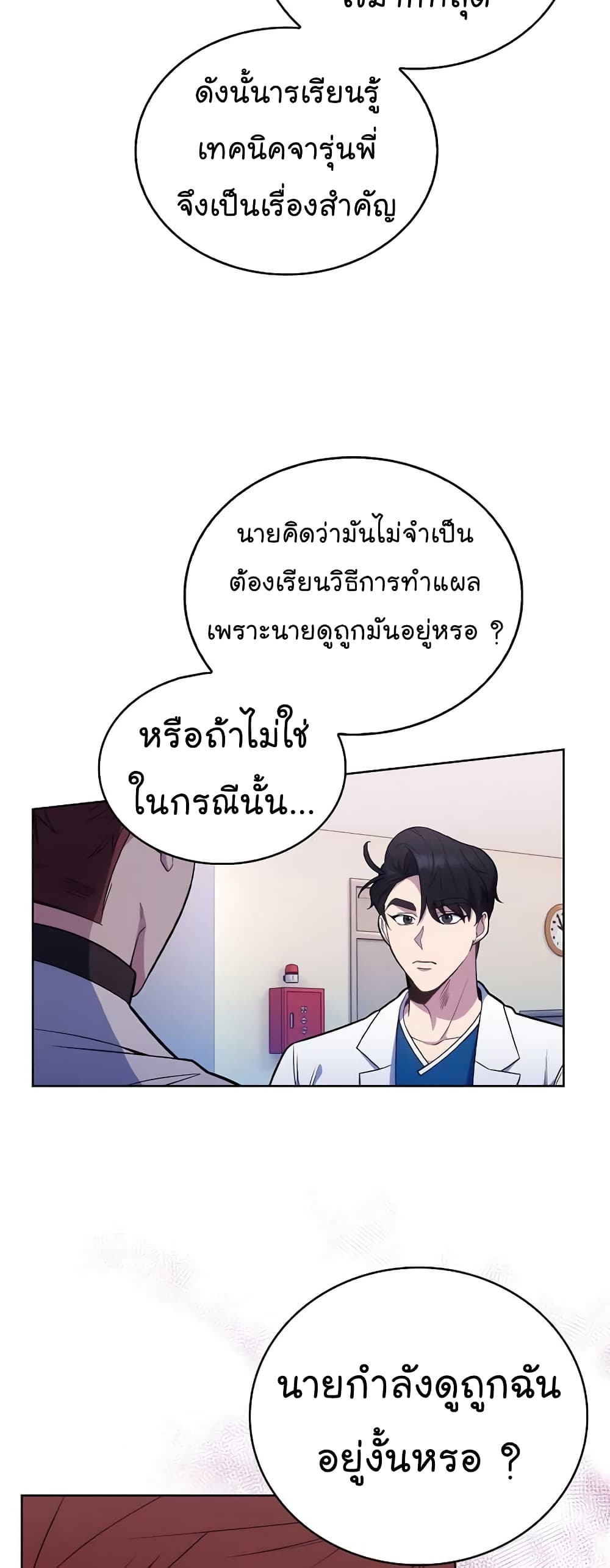 Level-Up Doctor-21