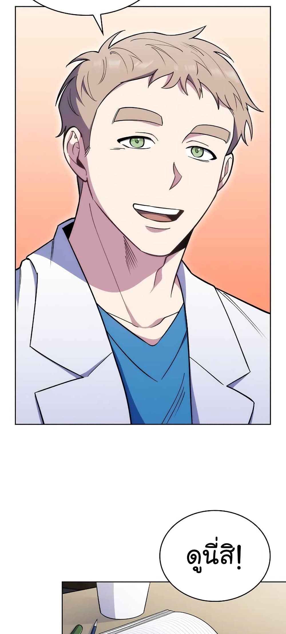 Level-Up Doctor-22